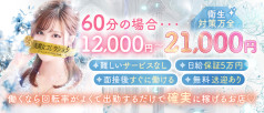 美魔女コレクション小倉
