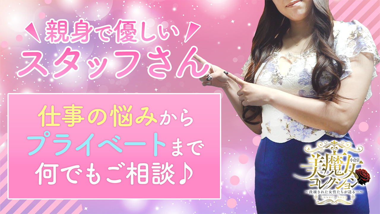 美魔女コレクション小倉の求人動画