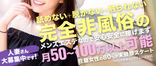 美魔女エステ