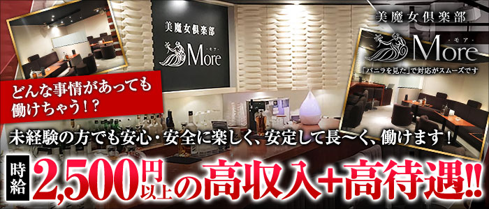 美魔女倶楽部 More