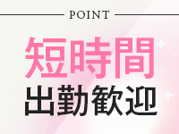 美魔女のおもてなし すすきの店で働くメリット1