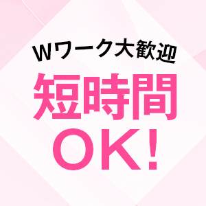 自分らしく働いて、高収入を目指しませんか？💰のアイキャッチ画像