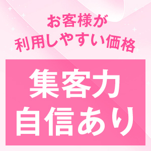大手グループだからこその安心感があります！✨のアイキャッチ画像