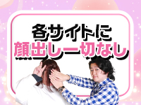 横浜いきなりビンビン伝説で働くメリット7