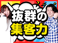 横浜いきなりビンビン伝説で働くメリット1