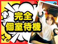 横浜いきなりビンビン伝説で働くメリット3