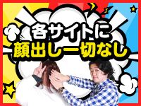 横浜いきなりビンビン伝説で働くメリット7