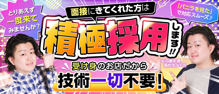 横浜いきなりビンビン伝説の人妻・熟女求人画像