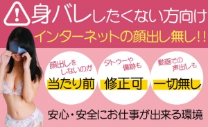 「身バレしたくない方」必見ブログです！のアイキャッチ画像