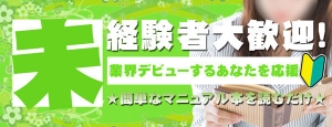 未経験の方でも「安心」のお仕事です！！のアイキャッチ画像