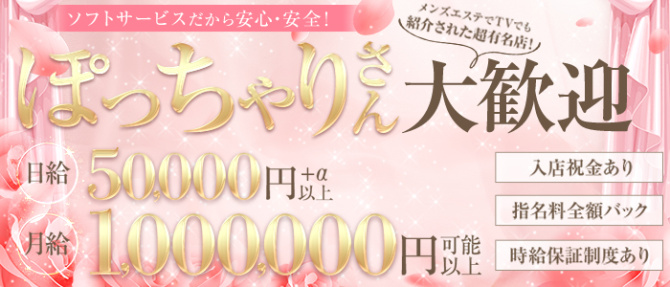 BinBinクリニックのぽっちゃり求人画像