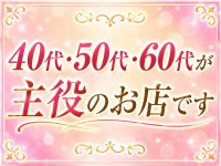 若妻＆熟女妻美粧で働くメリット2