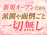 若妻＆熟女妻美粧で働くメリット4