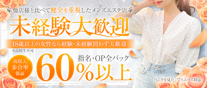 BiSHu（ビッシュ）の未経験求人画像