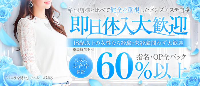 BiSHu（ビッシュ）の体験入店求人画像