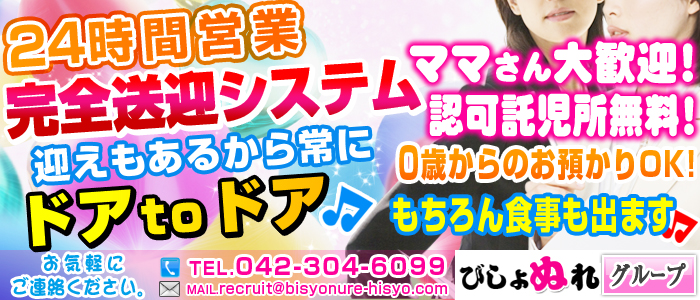 びしょぬれ新人秘書