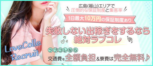 ラブコレクション