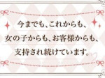 信頼と実績エリアNo.1♪