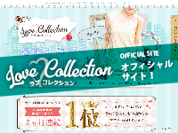 ラブコレクションで働くメリット3