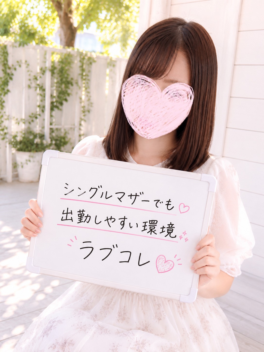 ひな（シングルさん 