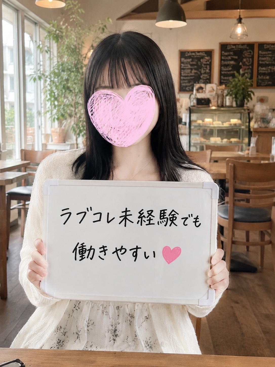 さら（未経験さん 