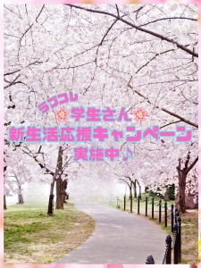 学生さん(*'&omega;'*)のアイキャッチ画像