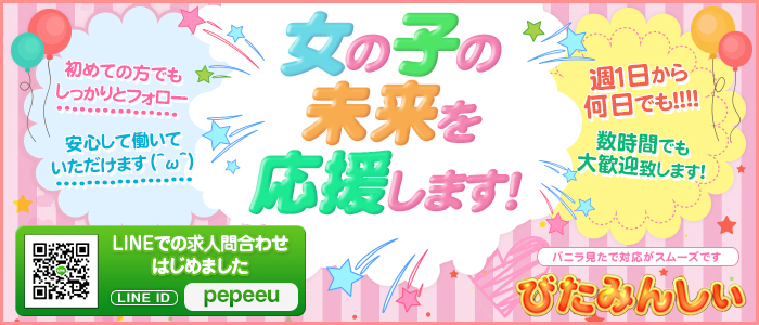 びたみんしぃ