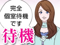 美妻隊で働くメリット1