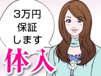 美妻隊で働くメリット2