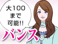 美妻隊で働くメリット3