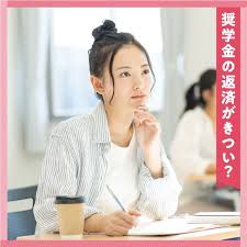 奨学金が返済できない！！当店が滞納金全額を一括肩代わり致します♪♪のアイキャッチ画像