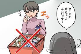 カードの延滞！！当店が延滞金全額を一括肩代わり♪♪のアイキャッチ画像