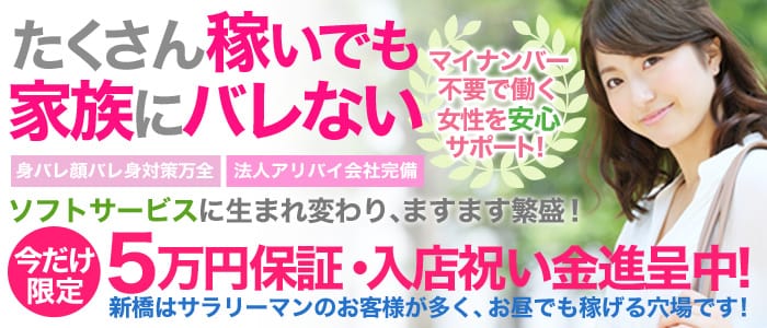 新橋ママの会