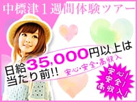 ブラックチェリーで働くメリット1