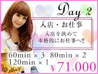 ブラックチェリーで働くメリット3