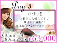 ブラックチェリーで働くメリット4