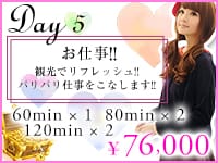 ブラックチェリーで働くメリット6