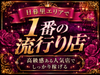 BLACK HOLE～ブラックホール～で働くメリット1