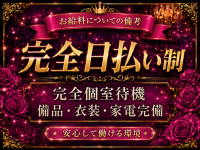 BLACK HOLE～ブラックホール～で働くメリット2