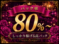 BLACK HOLE～ブラックホール～で働くメリット4