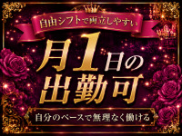BLACK HOLE～ブラックホール～で働くメリット5