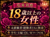 BLACK HOLE～ブラックホール～で働くメリット6