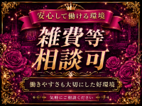 BLACK HOLE～ブラックホール～で働くメリット7