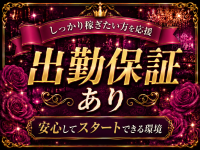 BLACK HOLE～ブラックホール～で働くメリット8