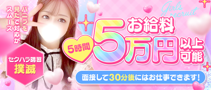 ブレイクの体験入店求人画像