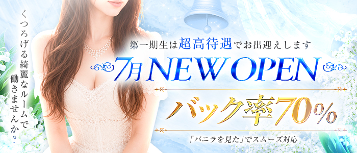 blanc bell（ブランベル）の求人画像