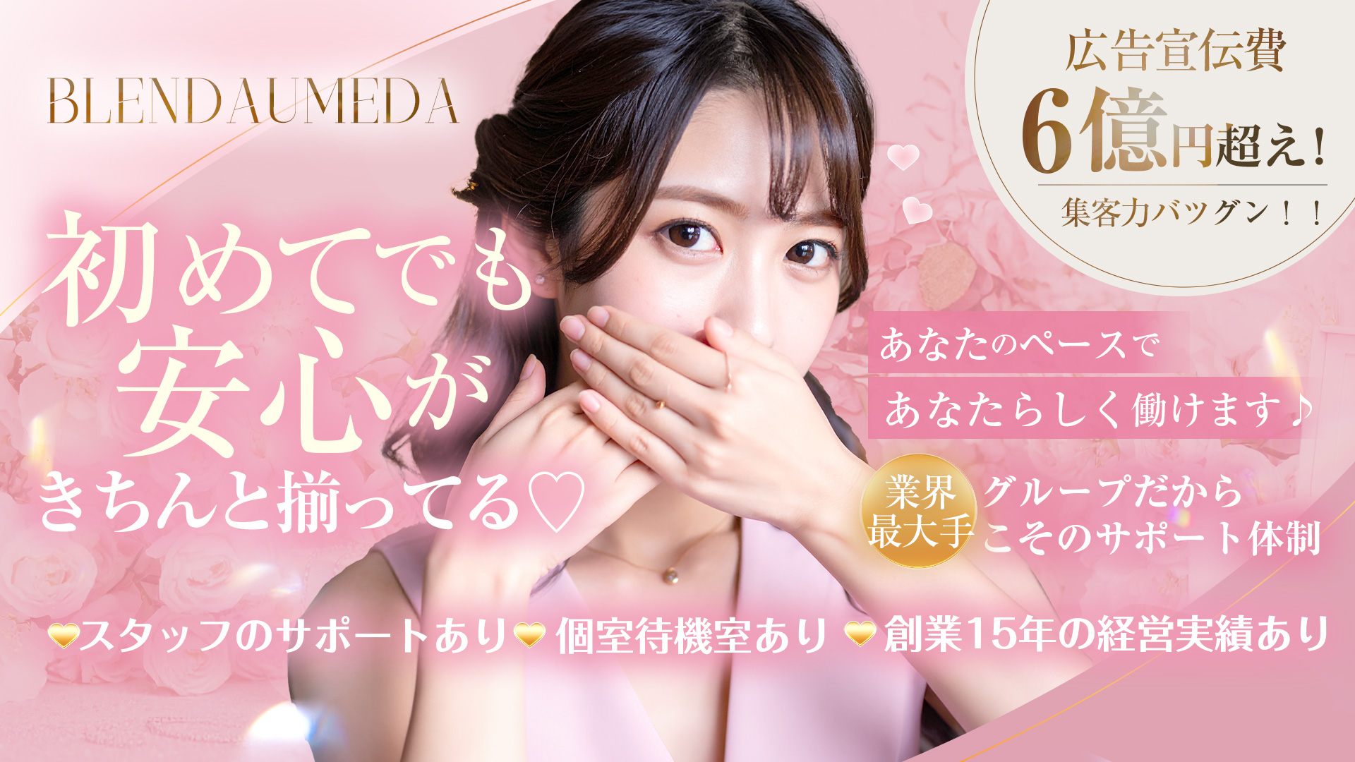 ｸﾗﾌﾞﾌﾞﾚﾝﾀﾞ梅田北店（ｱｲﾝｽﾞｸﾞﾙｰﾌﾟ）の求人画像