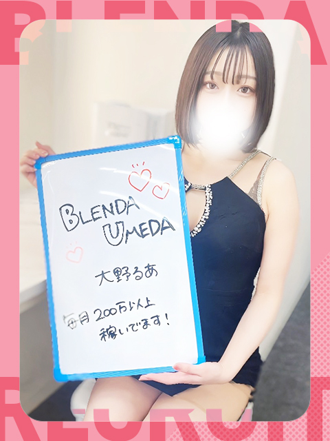 大野るあさん