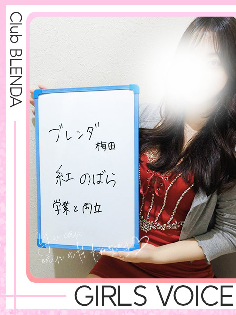 紅　のばらさん