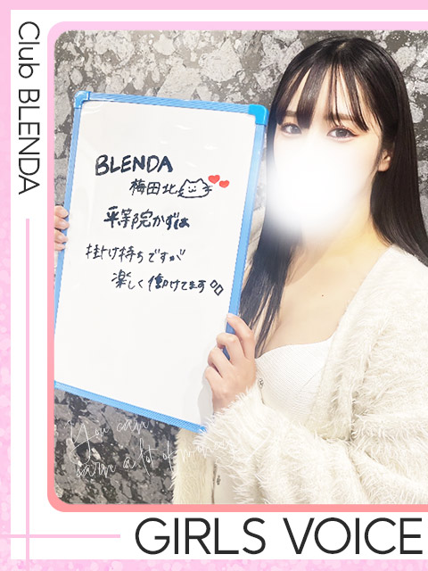 平等院かずはさん